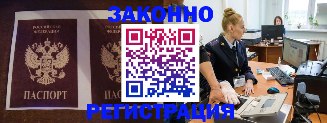 прописка в Солнечногорске