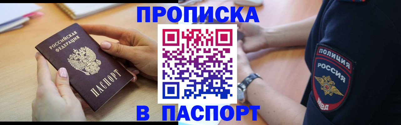 прописка для военкомата в Солнечногорске