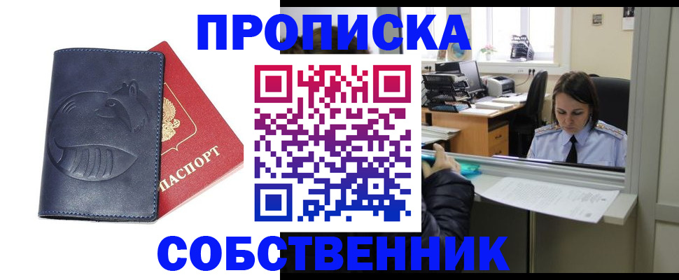 миграционный учет в Солнечногорске