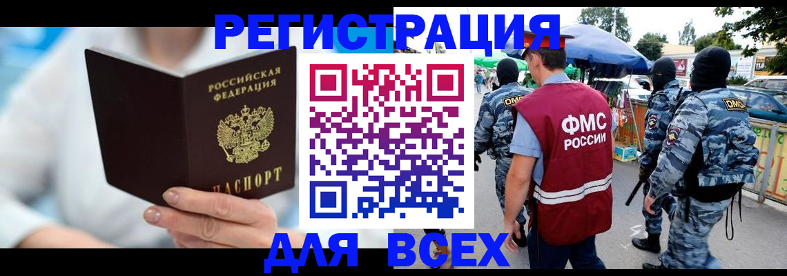 временная регистрация 2025 в Солнечногорске